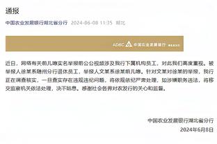 太阳报：安帅可能因未按时出席昨天曼城-皇马赛后发布会被罚